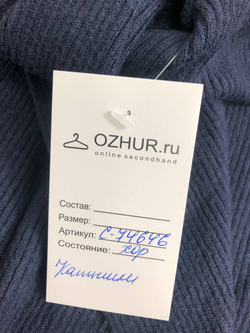 Кардиган Intimissimi  трикотажный 44 размер