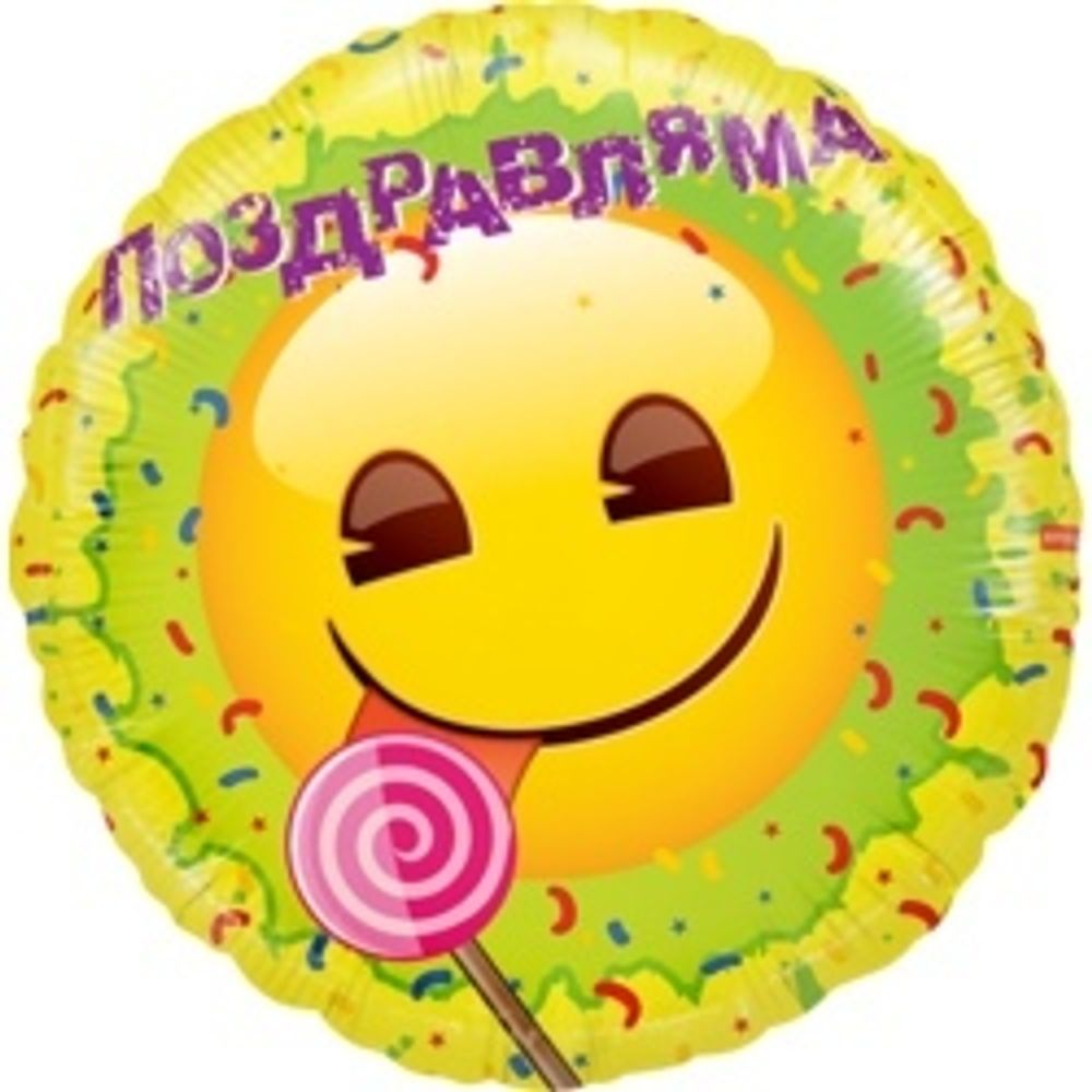 Шар (18"/46 см) Круг, Смайл, Emoji, Желтый, в упаковке