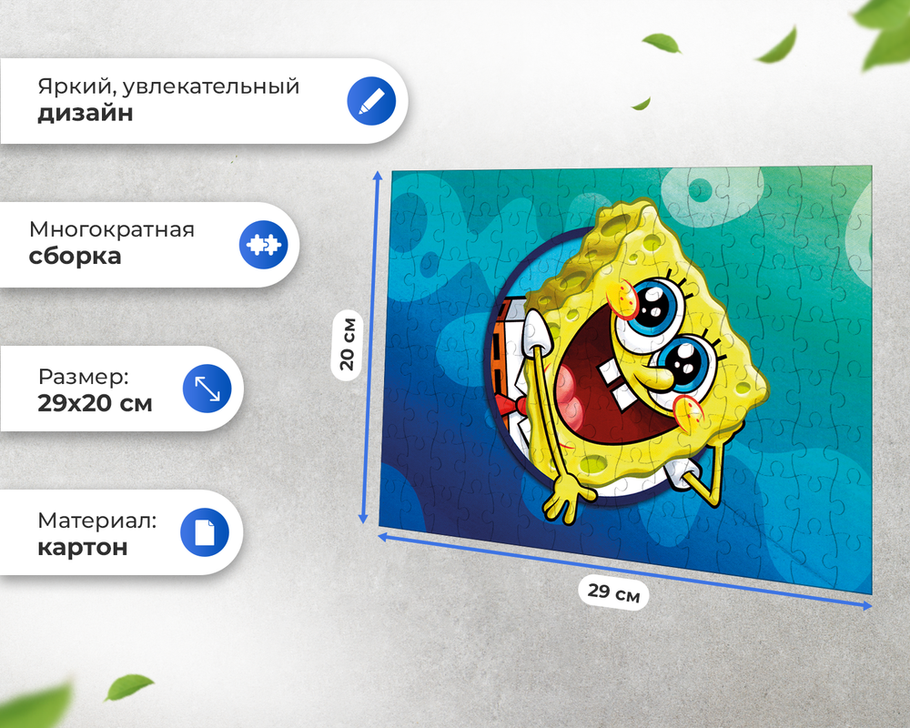 Пазл Губка Боб Милые Глазки Губка Боб Квадратные Штаны