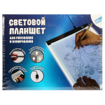 Световой планшет для рисования и копирования (Dream Makers)