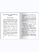 Зощенко М.М. Рассказы 1-4 классы