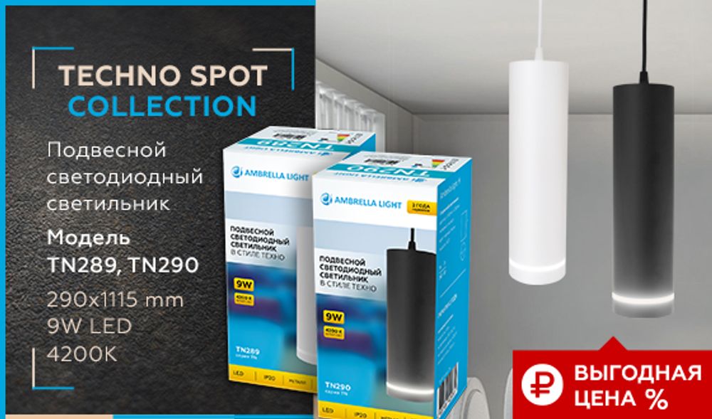 Ambrella Подвесной светодиодный светильник в стиле техно Techno TN290