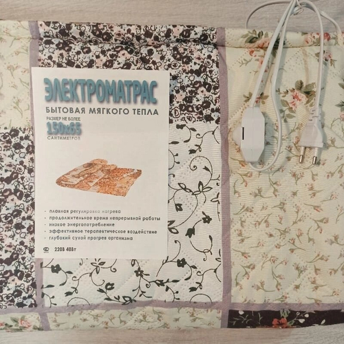 Электрогрелка матрас 150*65 cм