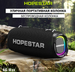 Беспроводная колонка Hopestar A6 MAX (80W Bass Boost)