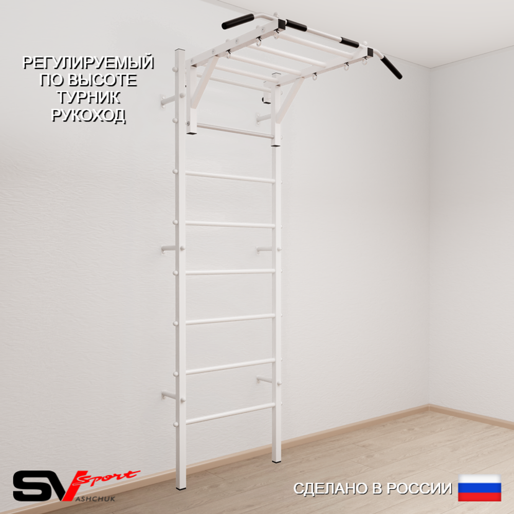 Шведская стенка Sv Sport усиленная 620 (Турник рукоход)