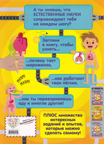 Ни дня без науки