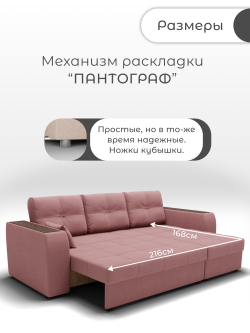 Диван Сенатор-2