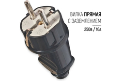 Вилка 2К+З прямая каучуковая 16А/250В IP44 Чёрная MultiSet MST4001BK Systeme Electric