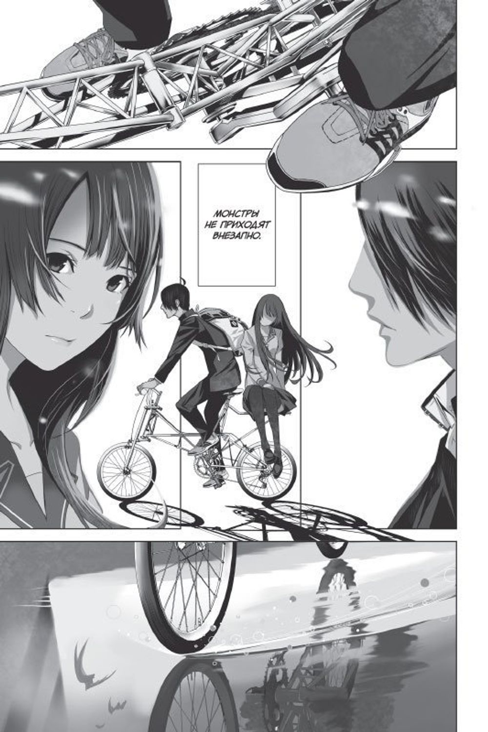 Манга Истории монстров. Том 1