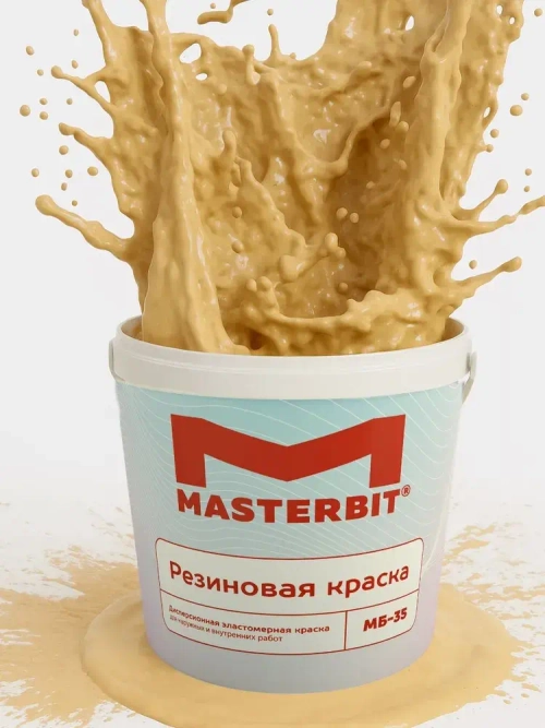 Резиновая краска МАСТЕРБИТ БЕЖЕВЫЙ СОЛОМЕННЫЙ 1,2 кг, для стен и потолков, для мебели, для крыши, для цоколя, для забора, для фасада