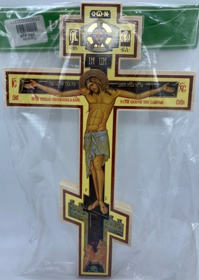 Крест Православный «Распятие Иисуса Христа»