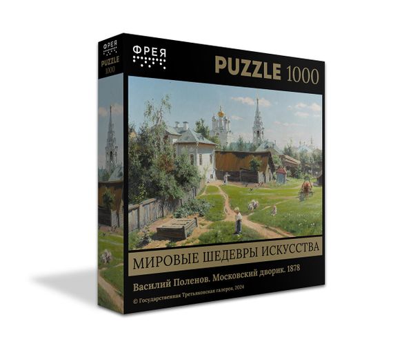 Pazl \ Puzzle Пазл контурный-картина 1000 Южный дворик