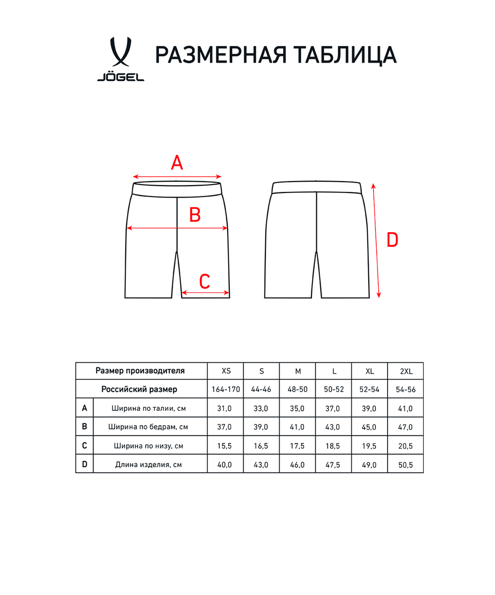 Шорты компрессионные Camp PerFormDRY Tight Short JBL-1300-021, красный/белый