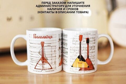 Чашка "Балалайка"