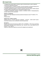 Усилитель TSo-U120F