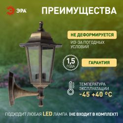 Садово-парковый светильник ЭРА НБУ 06-60-001 бронза 6 гранный настенный IP44 Е27 max60Вт