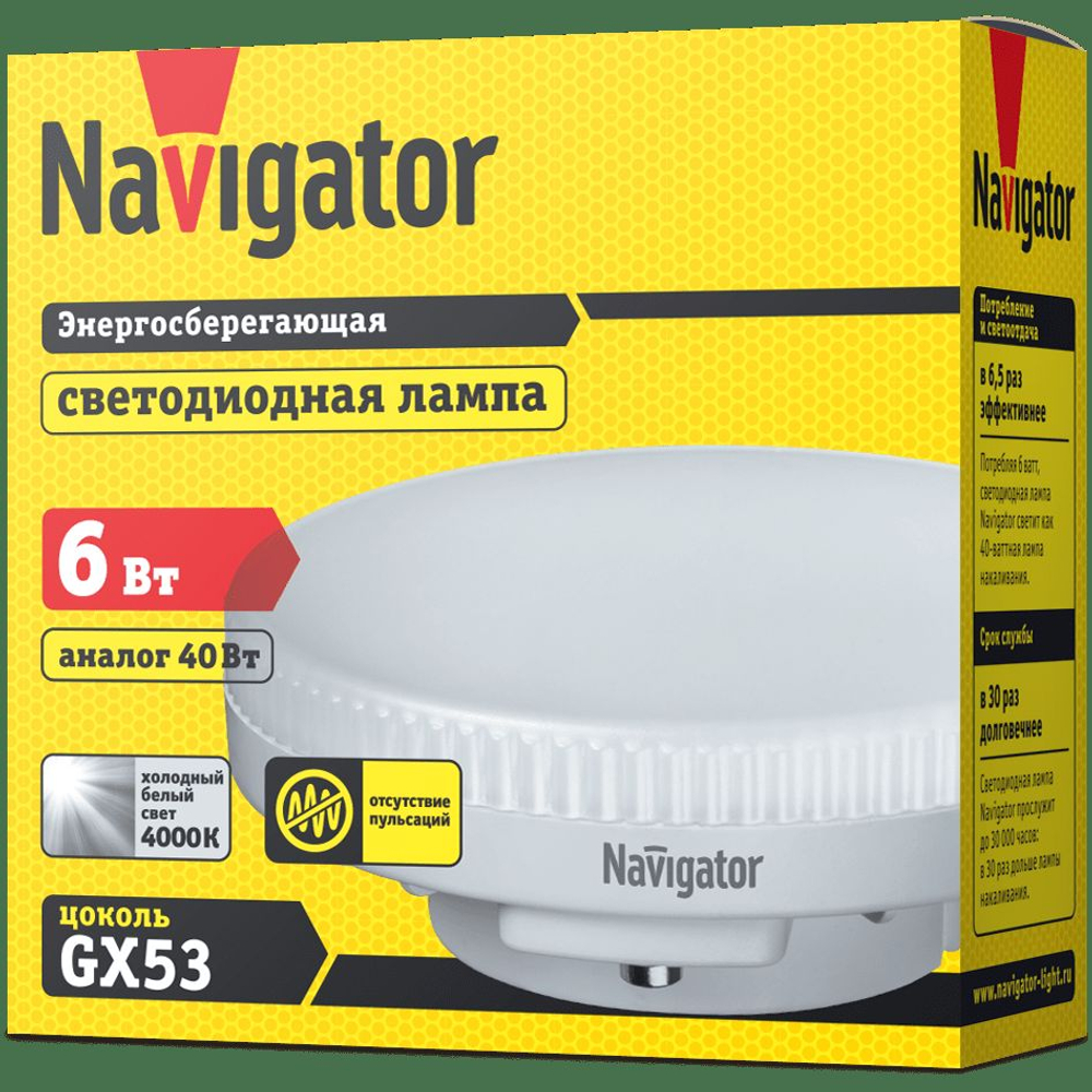 Лампа NV NLL-GX53-6-230-4K