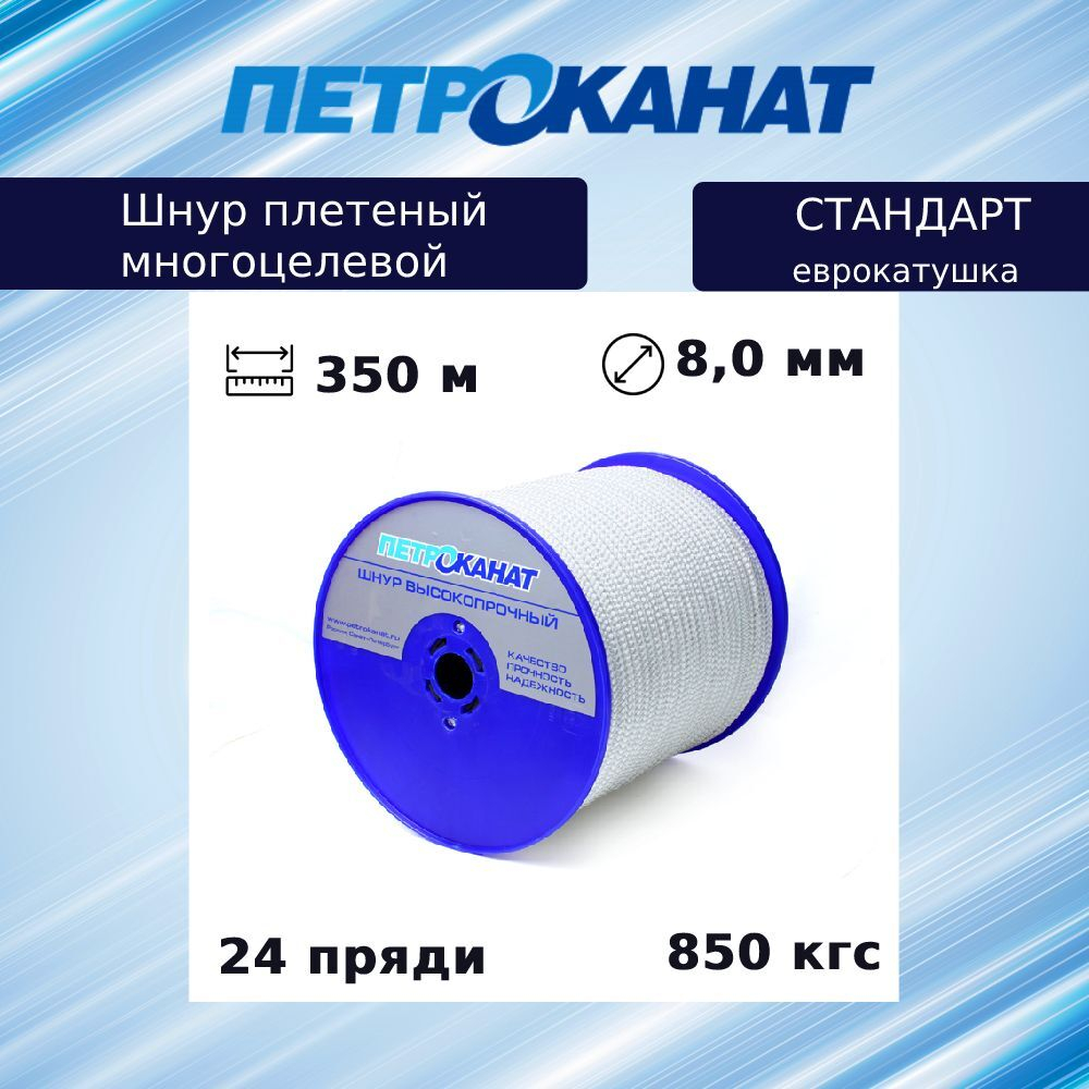 Веревка полипропиленовая 6,0 мм (150 м) еврокатушка