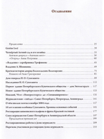 Невский, 70. От царевны Анны Петровны до Дома журналиста