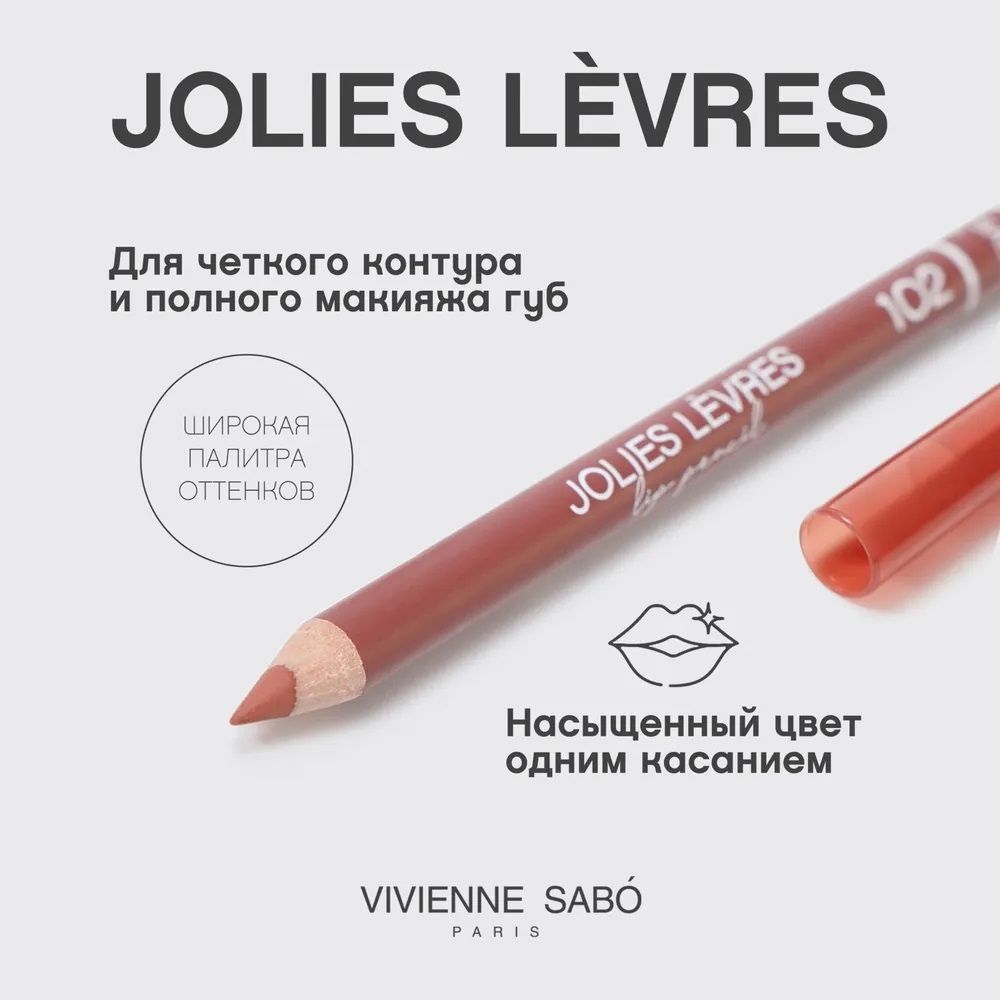 Vivienne Sabo JOLIES LÈVRES карандаш для губ 102