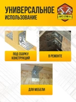 Уголок крепежный усиленный 70х70х55 (50 шт) / перфорированный / металлический