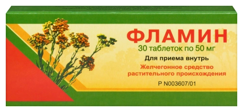 Фламин 30 таб по 50 мг.