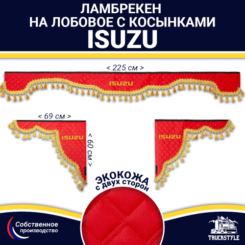 Ламбрекен с косынками двусторонние Isuzu (экокожа, красный, золотые кисточки)