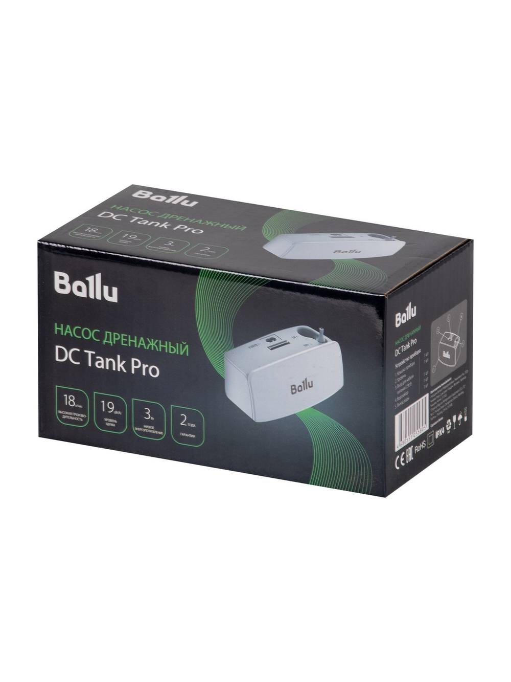 Насос дренажный Ballu CondiPump DC Tank Pro (моноблочный, 18 л/ч)