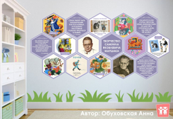 Стендбук "Творчество С.Я. Маршака"