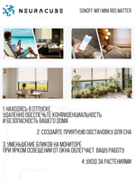 WiFi реле Sonoff MINI-RBS MATTER