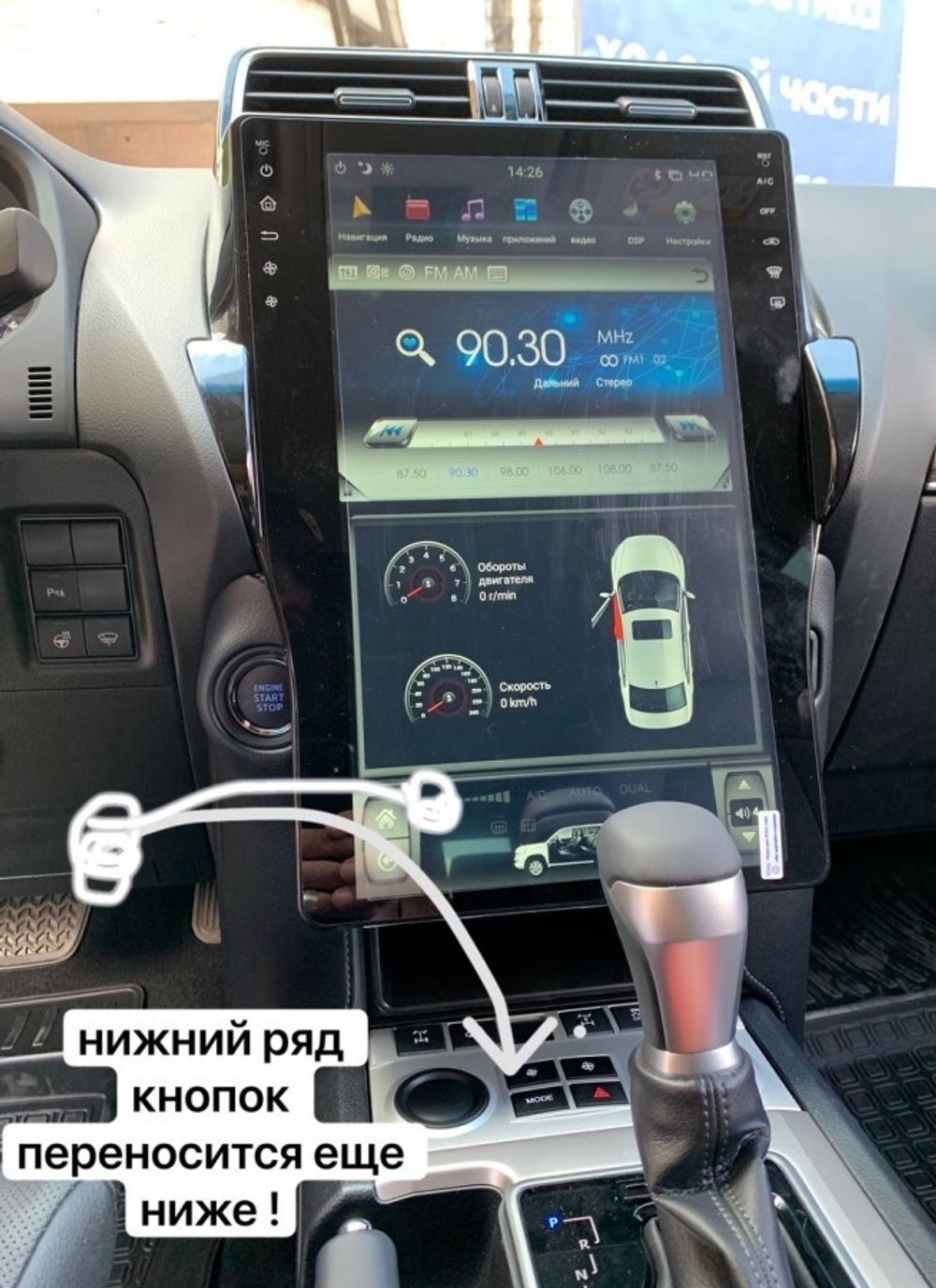 Тойота Прадо Магнитола