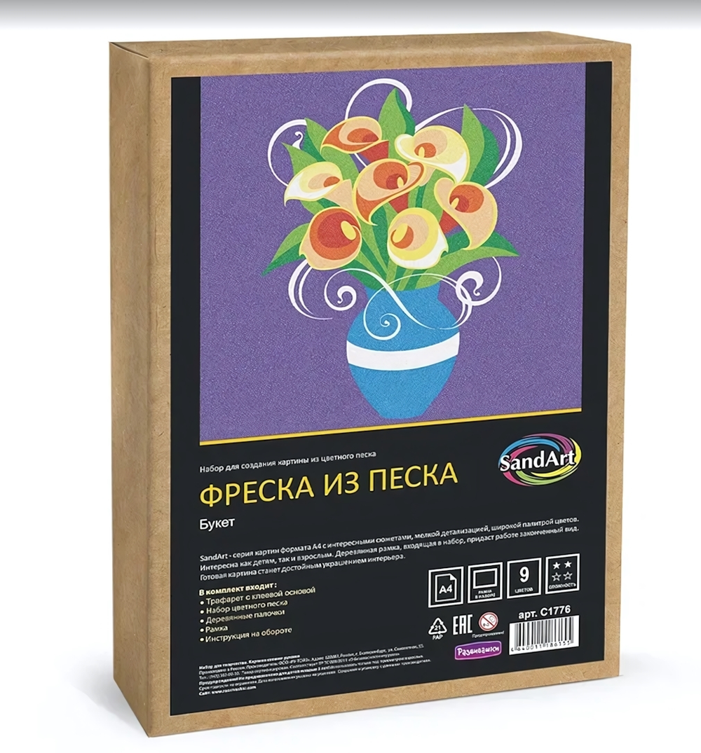 Фреска из цветного песка А4 "Букет" (Развивашки)