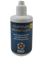 Средство для удаления омеднения NEO ELEMENTS "CUPRUM REMOVER" (без аммиака) 100 мл.