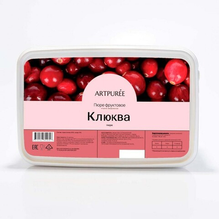 Пюре фруктовое  КЛЮКВА 10% сахара, 250гр ARTPUREE