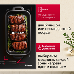 Индукционная варочная панель Hansa FORMA BHI68600 черная