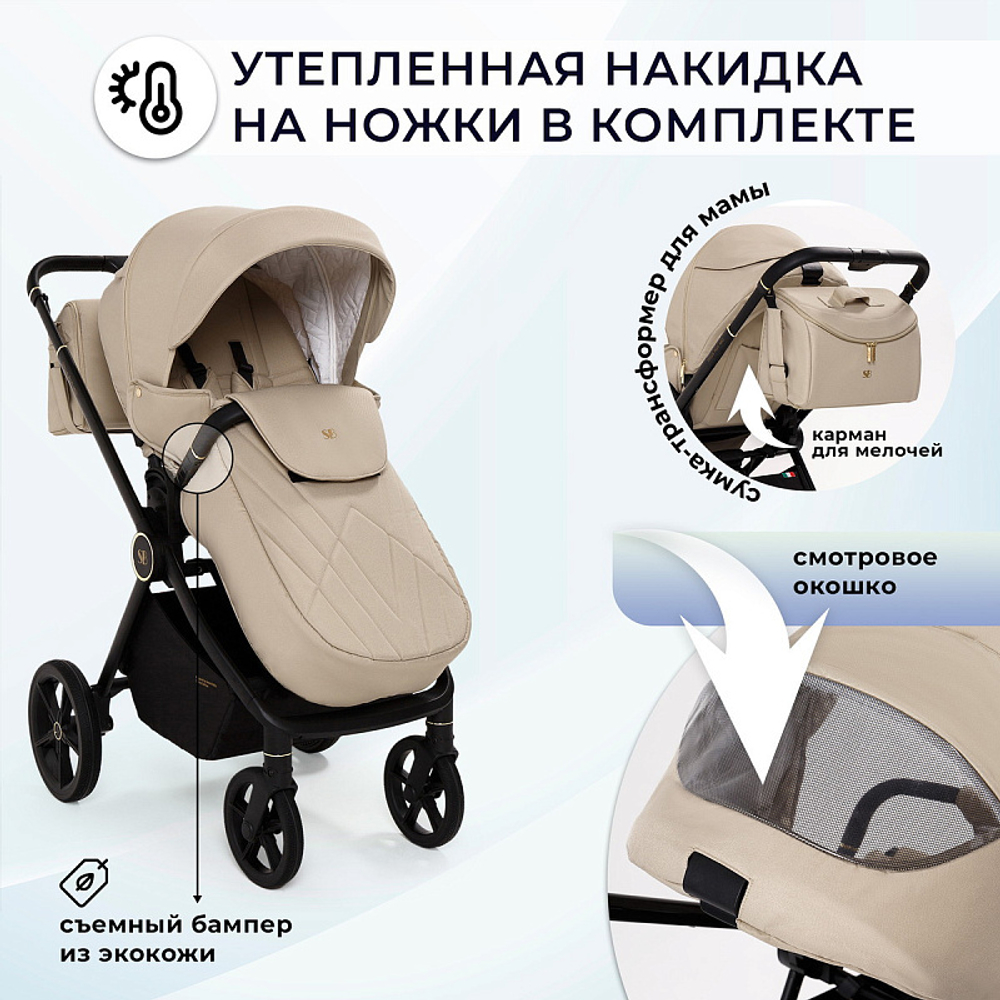Детская коляска Sweet Baby Stella Plus Neo 2 в 1 Beige
