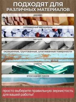 Наждачная бумага набор 230х280 Р600, Р800, P1000, P1500, P2000 Шкурка шлифовальная , Водостойкая наждачная бумага, 5 шт. WATERPROOF