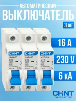 3 шт. Автоматический выключатель CHINT 1P (C) 6kA 16 А