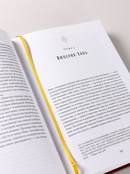 Поднебесная: 4000 лет китайской цивилизации