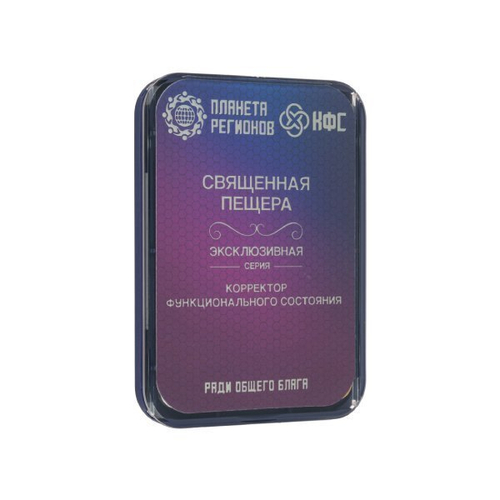 КФС «Священная пещера» 8 элементов