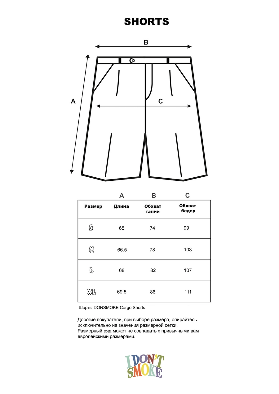 Шорты DONSMOKE Cargo Shorts