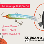Балансир для зимней рыбалки Tasapaino 50мм, 4,4г, цвет BR-S