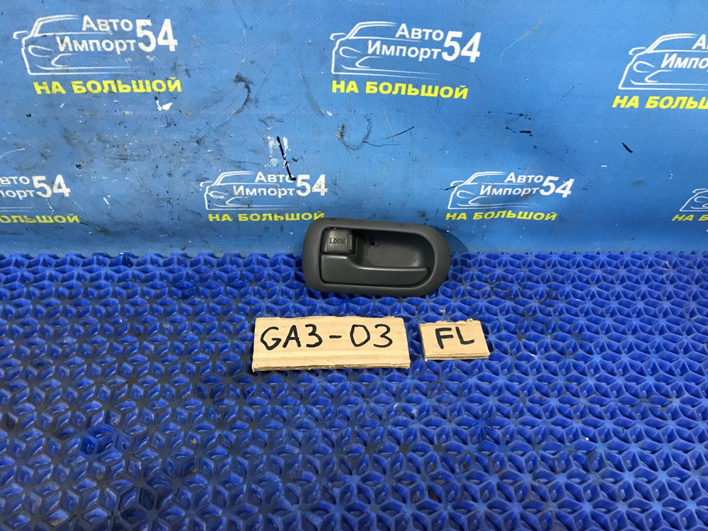 Ручка двери передней левой салонная Honda LOGO 2000