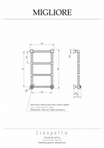 Полотенцесушитель электрический Migliore Cleopatra 25847 L золото