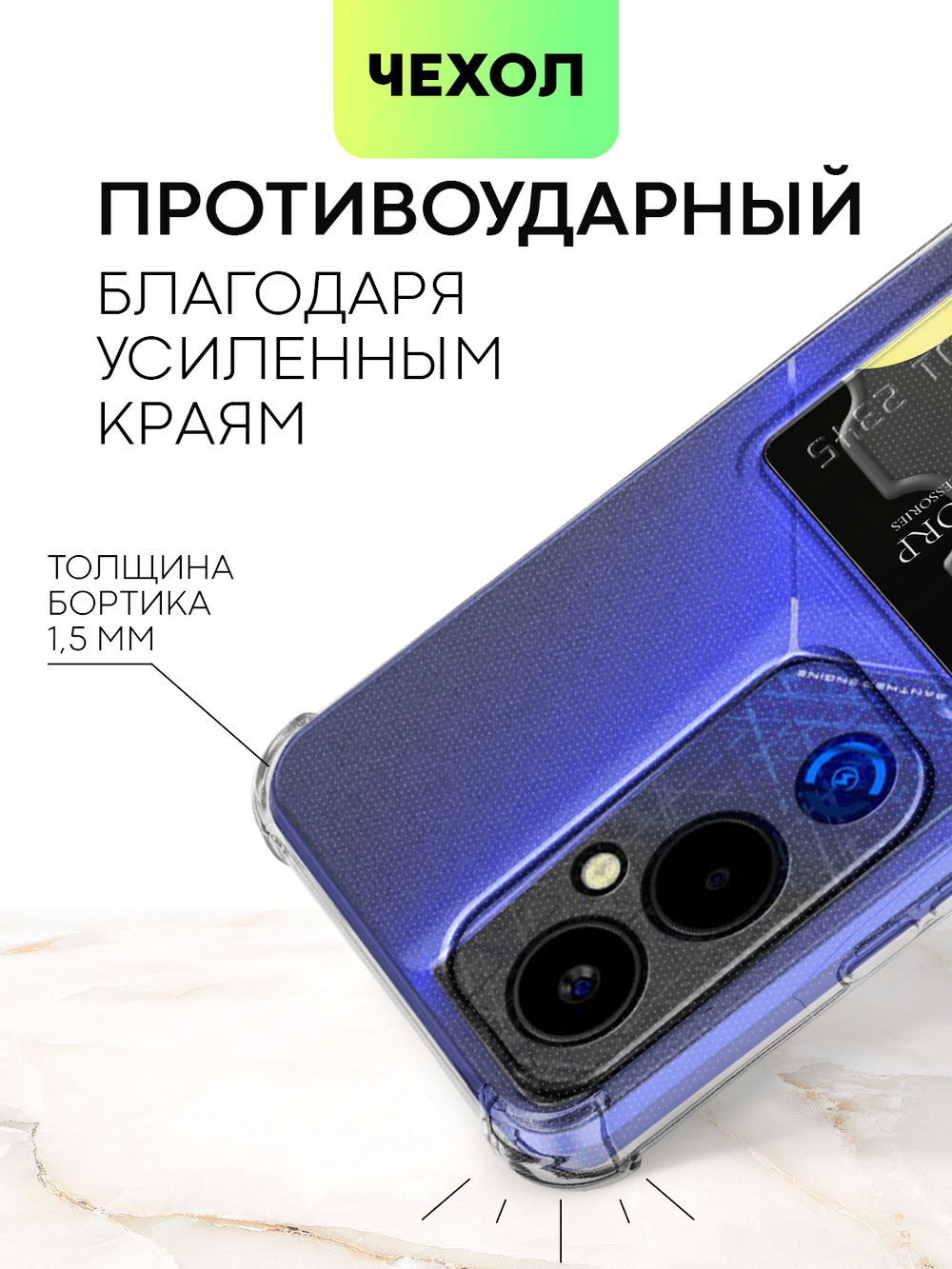 Чехол BROSCORP для Tecno POVA 4 (арт. TCN-POVA4-HARD-TPU-POCKET)