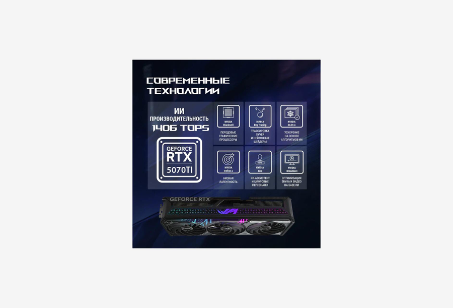 ROG-STRIX-RTX5070TI-16G-GAMING_1426528100836