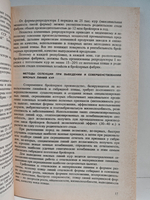 Производство бройлеров