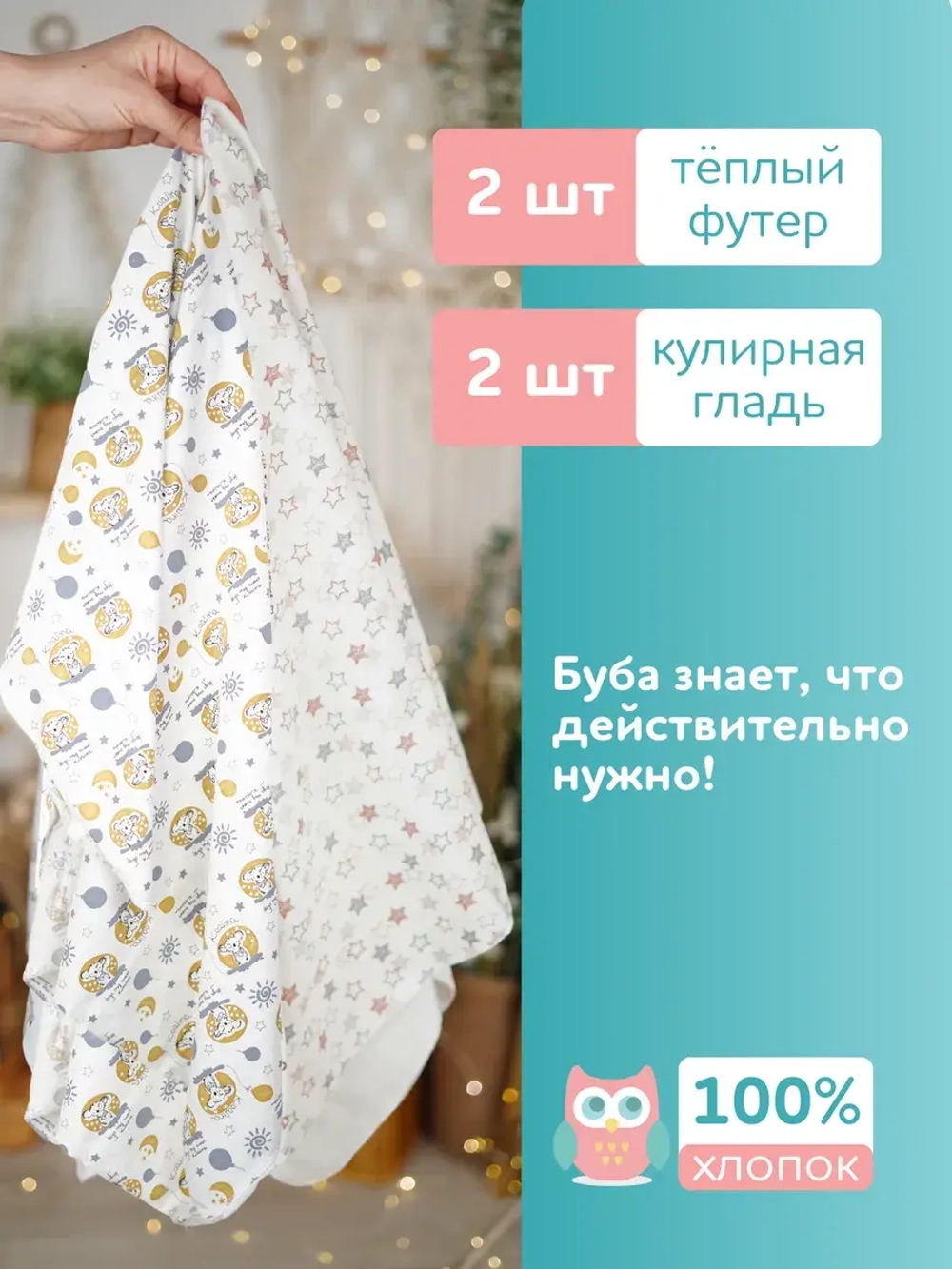 Пеленки для новорожденных набор 4 шт 100х105