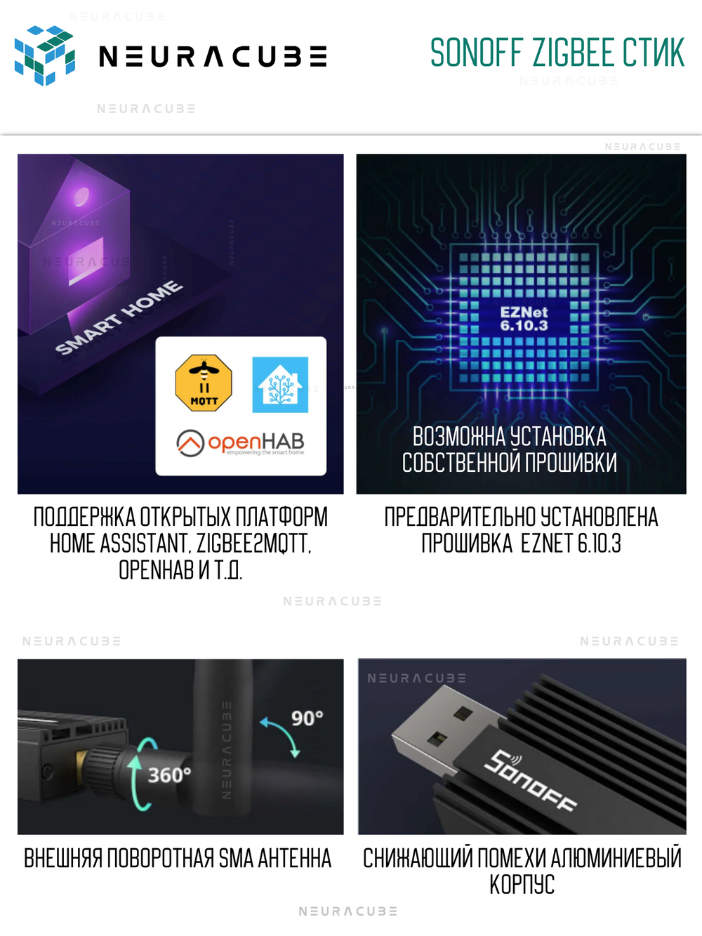 Zigbee 3.0 Стик SONOFF USB Dongle Plus-E (Координатор)