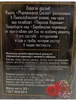Мармелад деревенский - яблоко, малина и чабрец 300гр